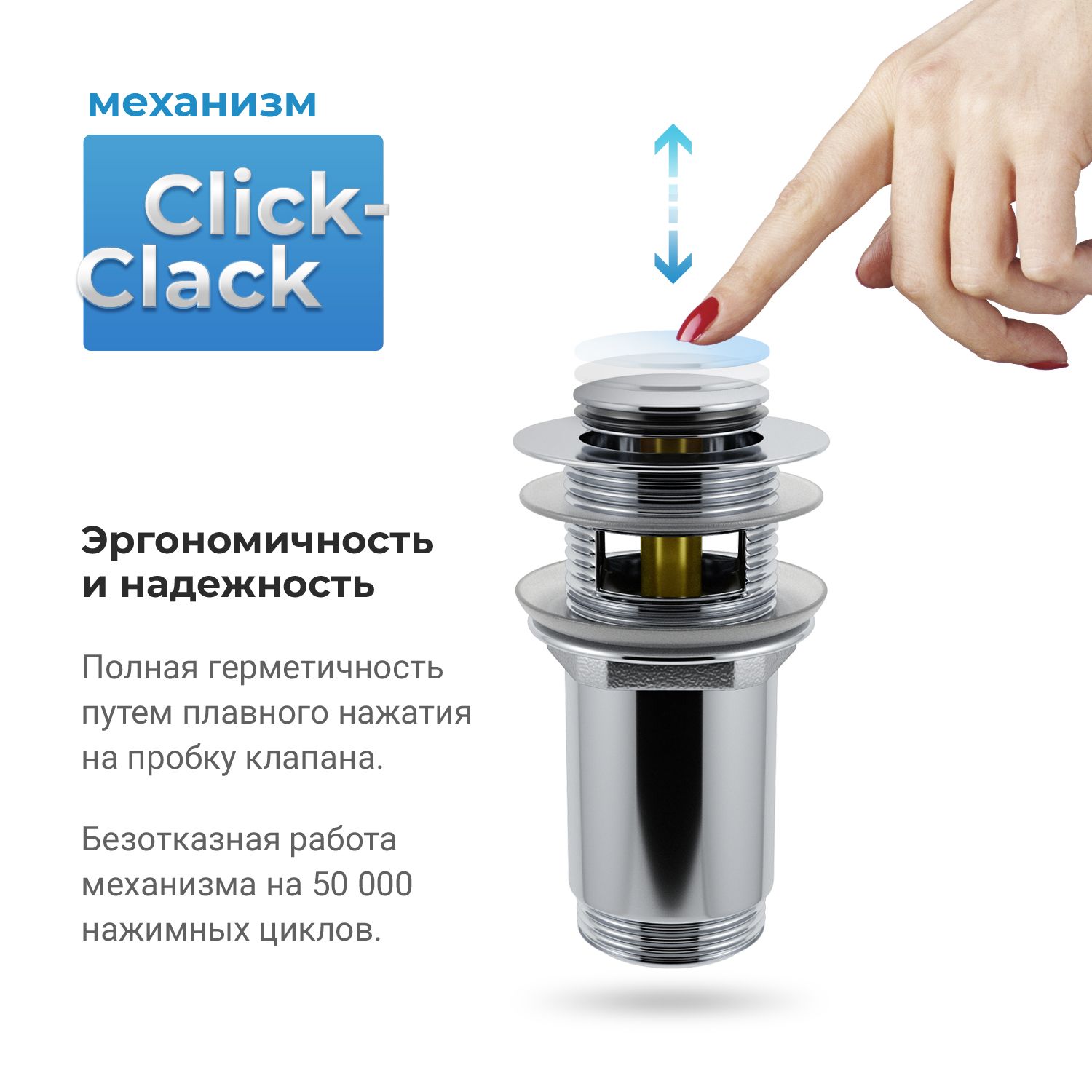 Донный клапан для раковины Wellsee Drainage System, 182129000