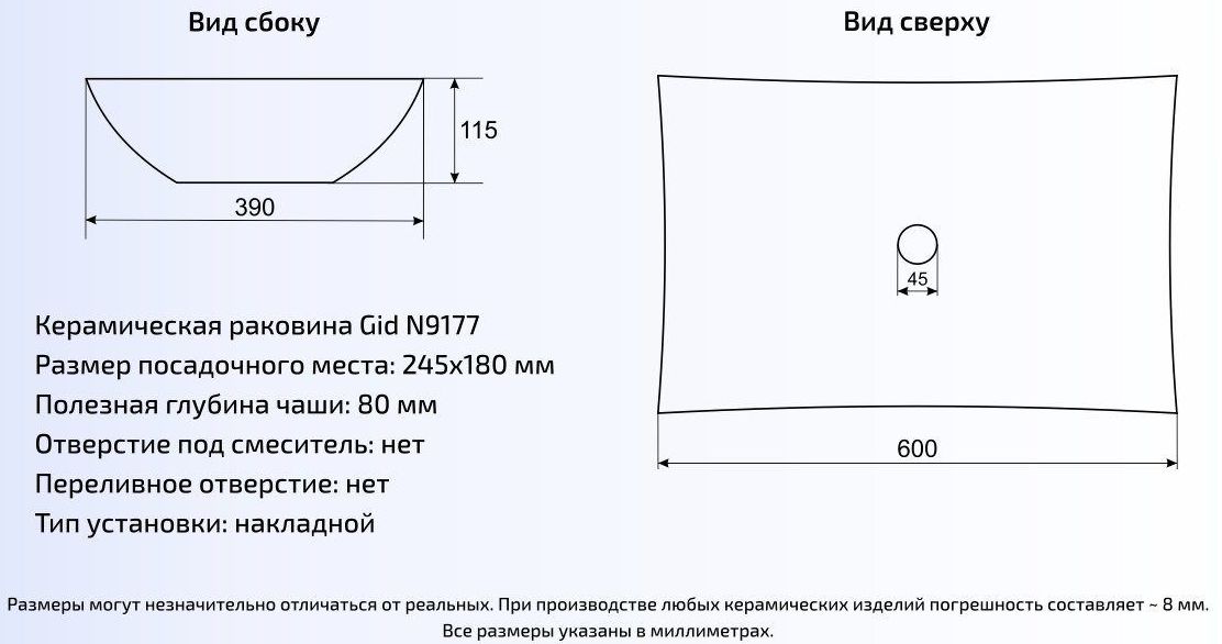 Умывальник Gid N9177 60x39, 51170