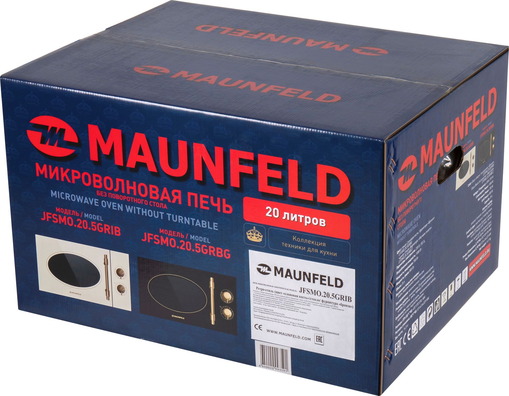 Микроволновая печь Maunfeld JFSMO.20.5.GRIB