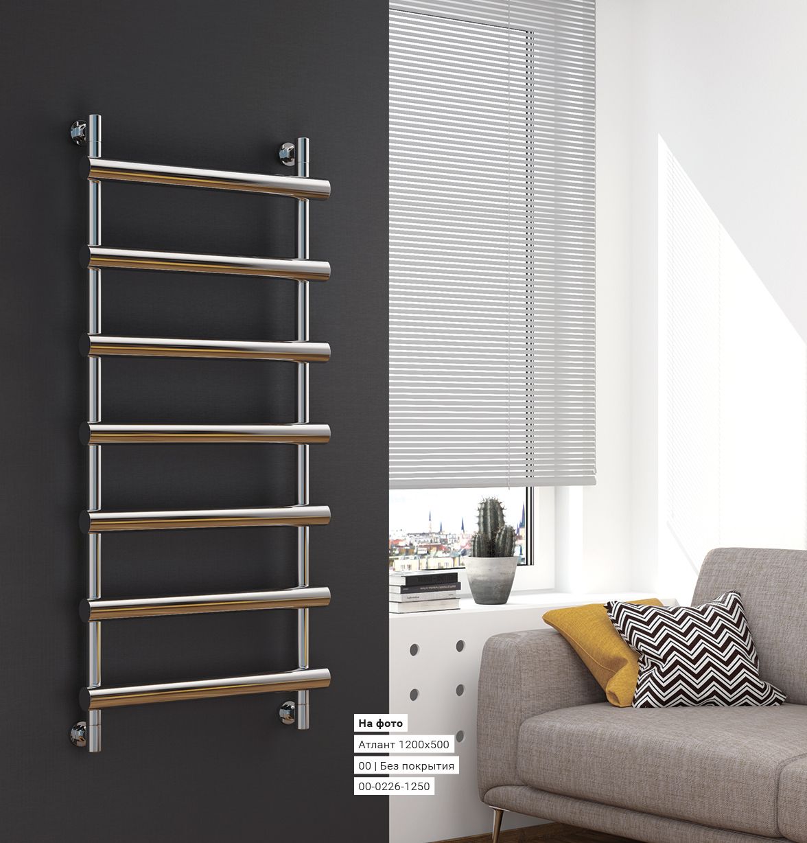 Водяной полотенцесушитель Сунержа Атлант