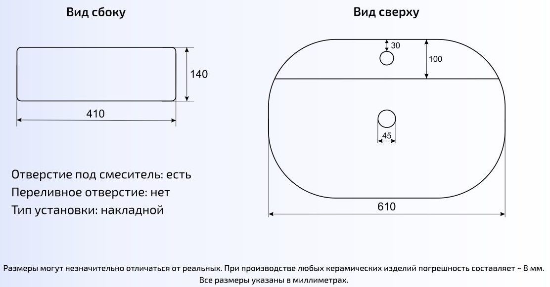 Умывальник Gid BR1346 61x41, 53342