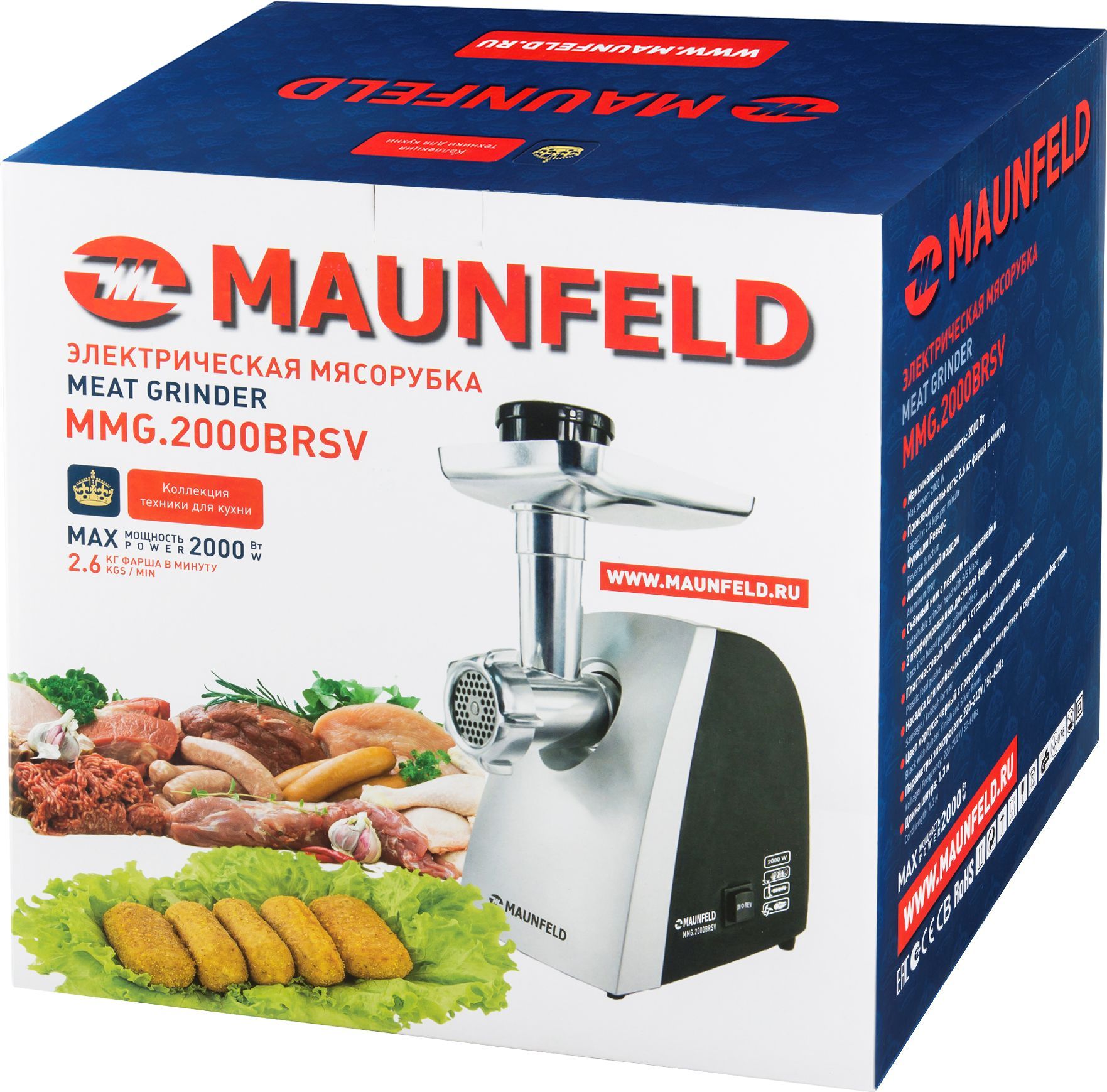 Мясорубка Maunfeld MMG.2000BRSV