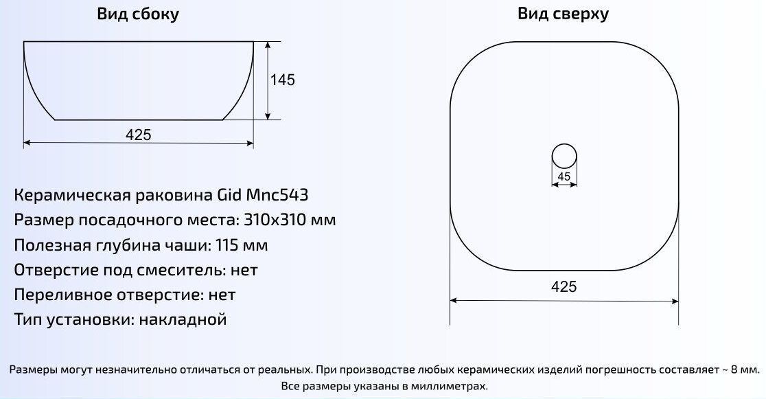 Умывальник Gid MNC543 42.5x42.5, 54447