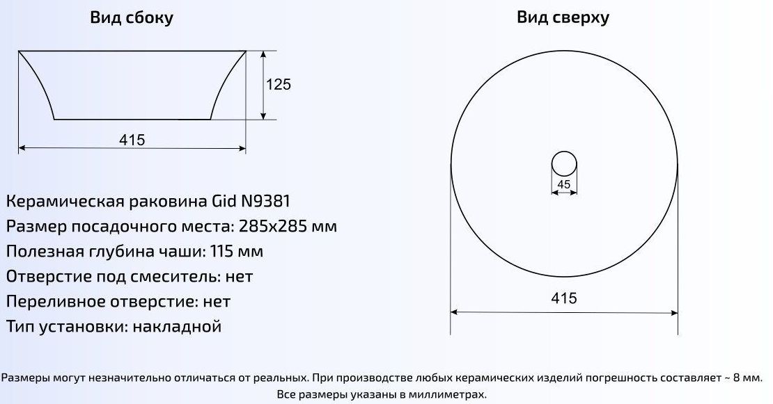 Умывальник Gid N9381 41.5x41.5, 51138