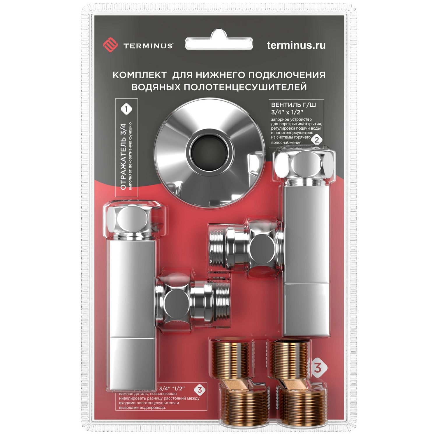 Комплект вентиль квадрат 3/4х1/2 г/ш Terminus
