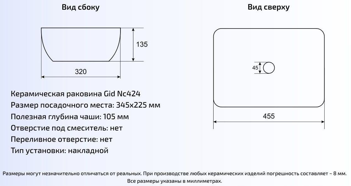 Умывальник Gid NC424 46x32.5, 52216