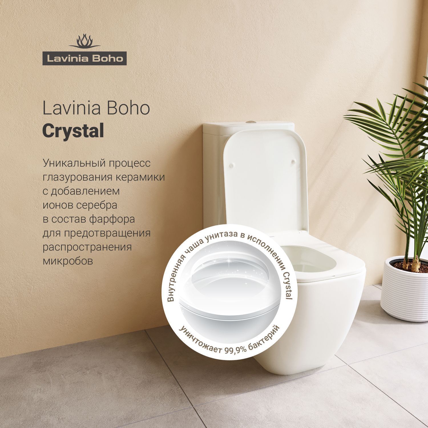Напольный унитаз Lavinia Boho One, 3302001P