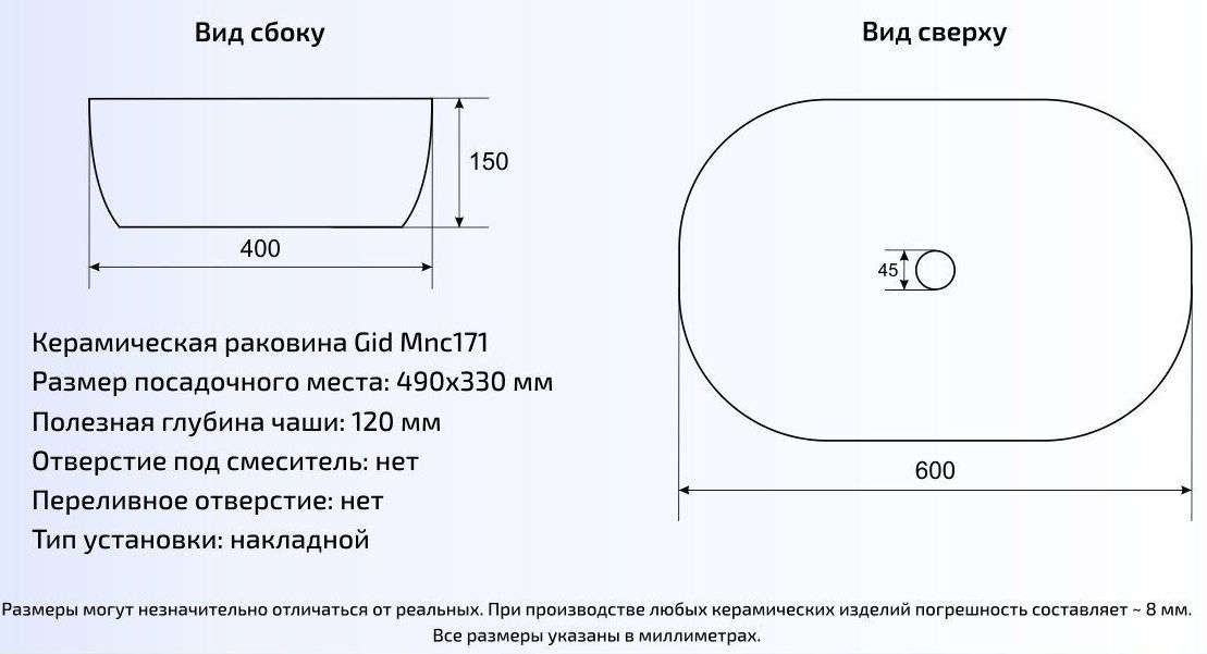 Умывальник Gid MNC171 60x42, 54412