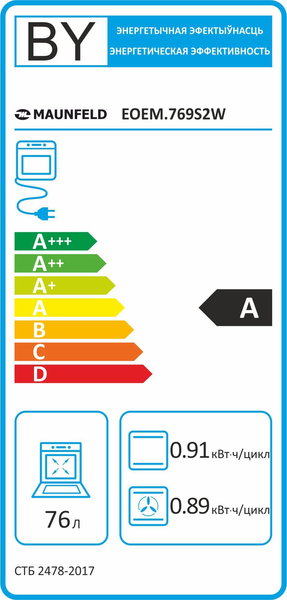 Шкаф духовой электрический Maunfeld, EOEM.769S2W