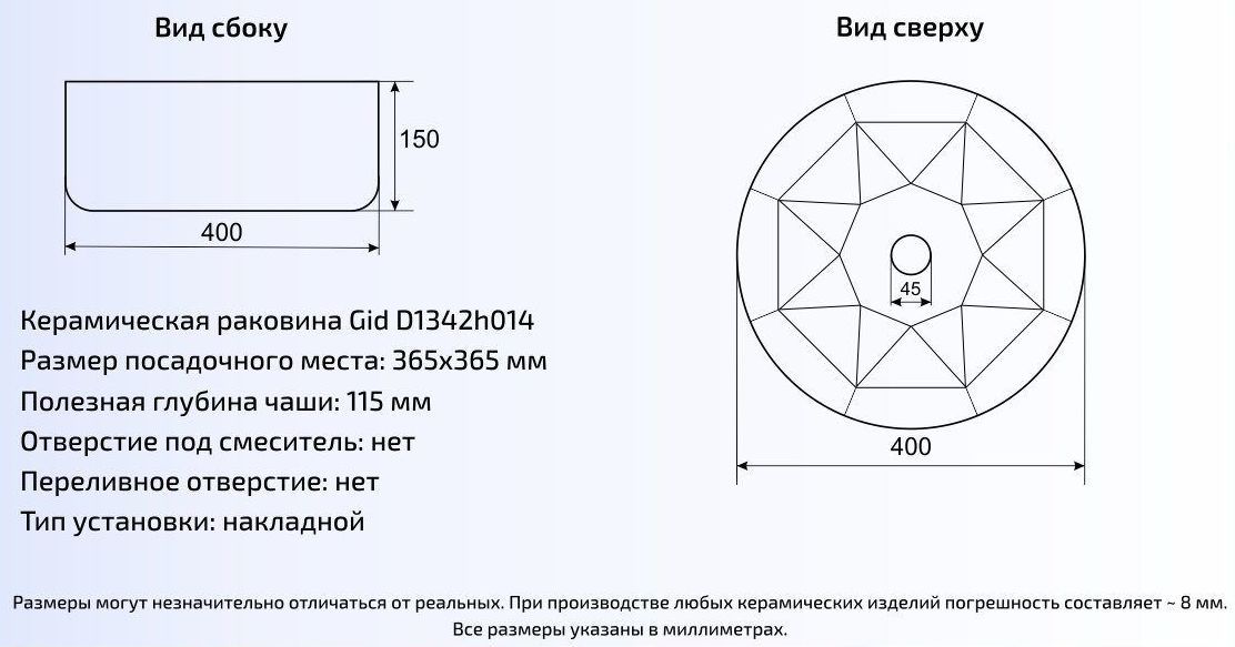 Умывальник Gid D1342H014 40x40, 53330