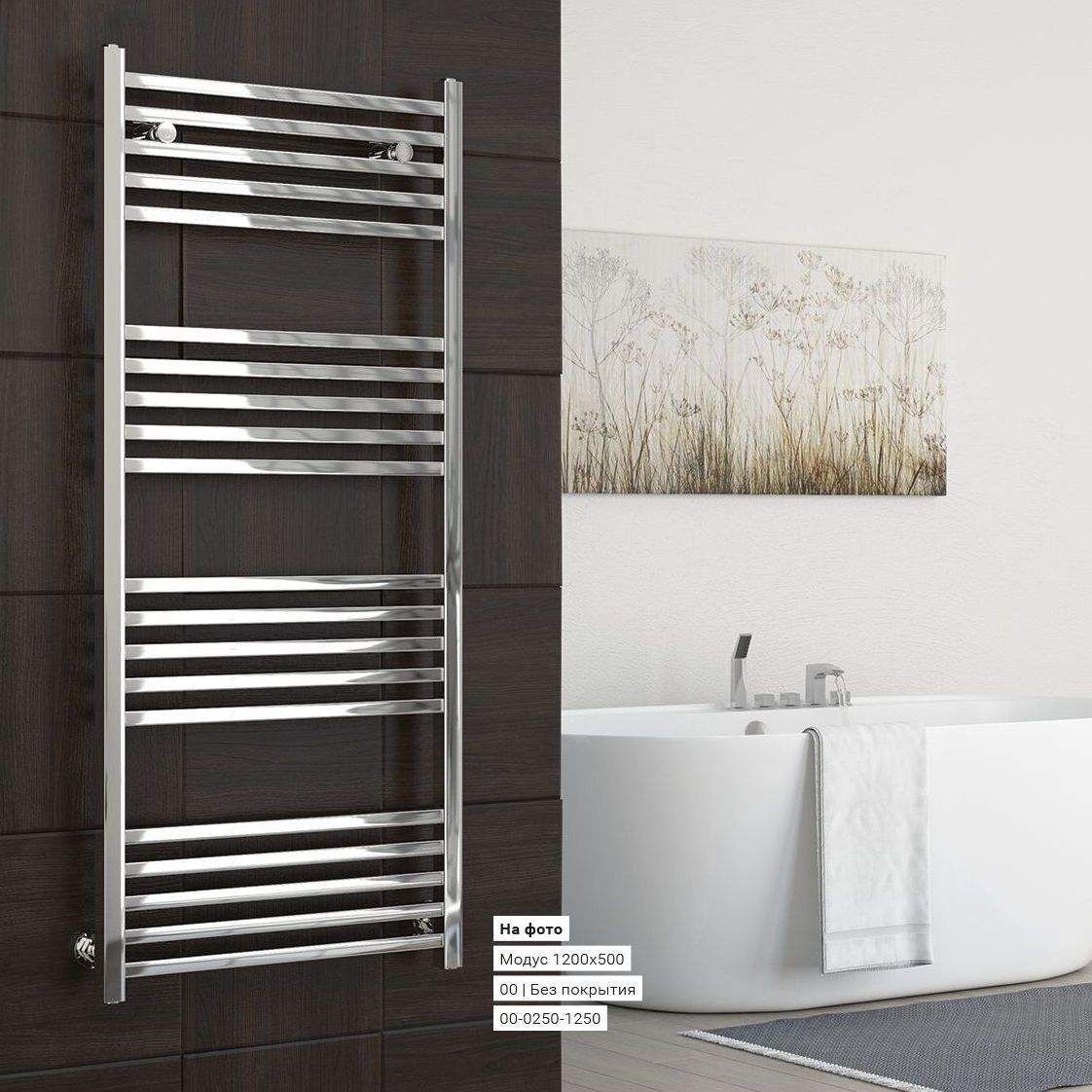 Водяной полотенцесушитель Сунержа Модус