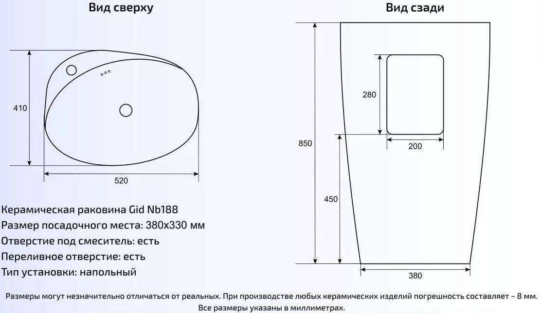 Умывальник Gid NB188 52x40, 81108