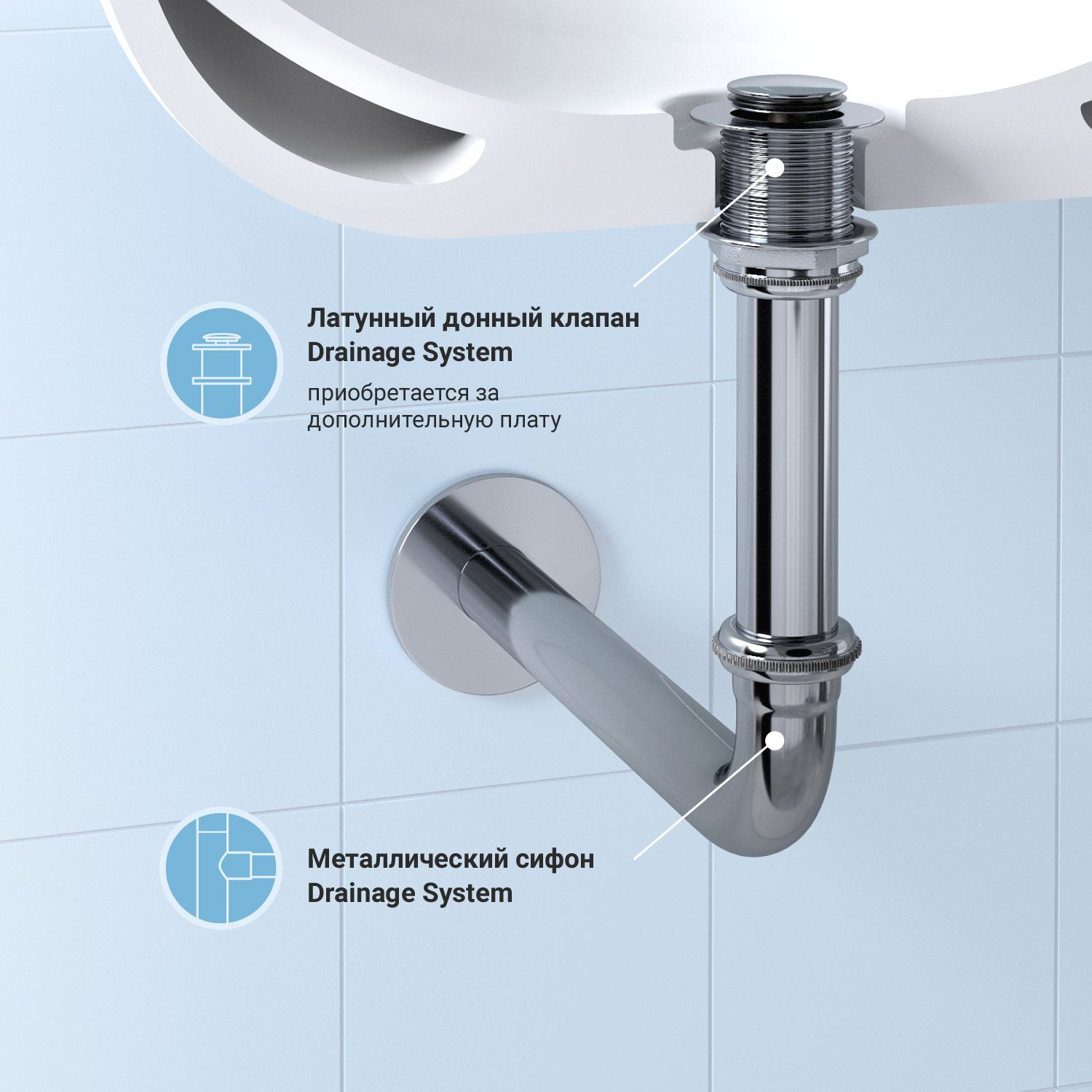 Сифон для раковины Wellsee Drainage System, 182101000