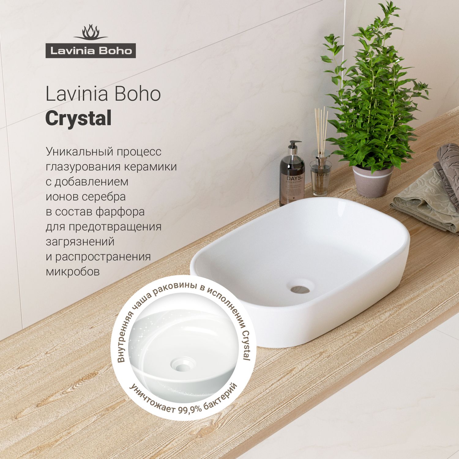 Накладная раковина Lavinia Boho Bathroom Sink, 33311002