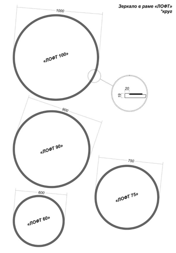 Зеркало Vela Комфорт 60/75/90/100К