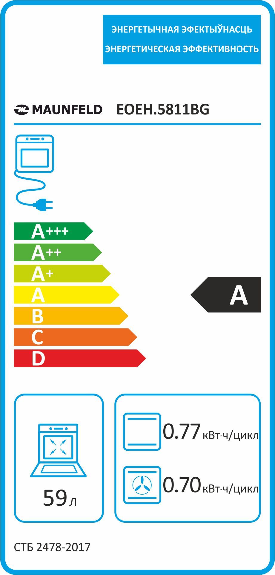 Шкаф духовой электрический Maunfeld, EOEH.5811BG