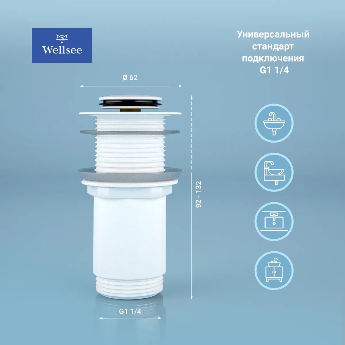Донный клапан для раковины Wellsee Drainage System, 182138000