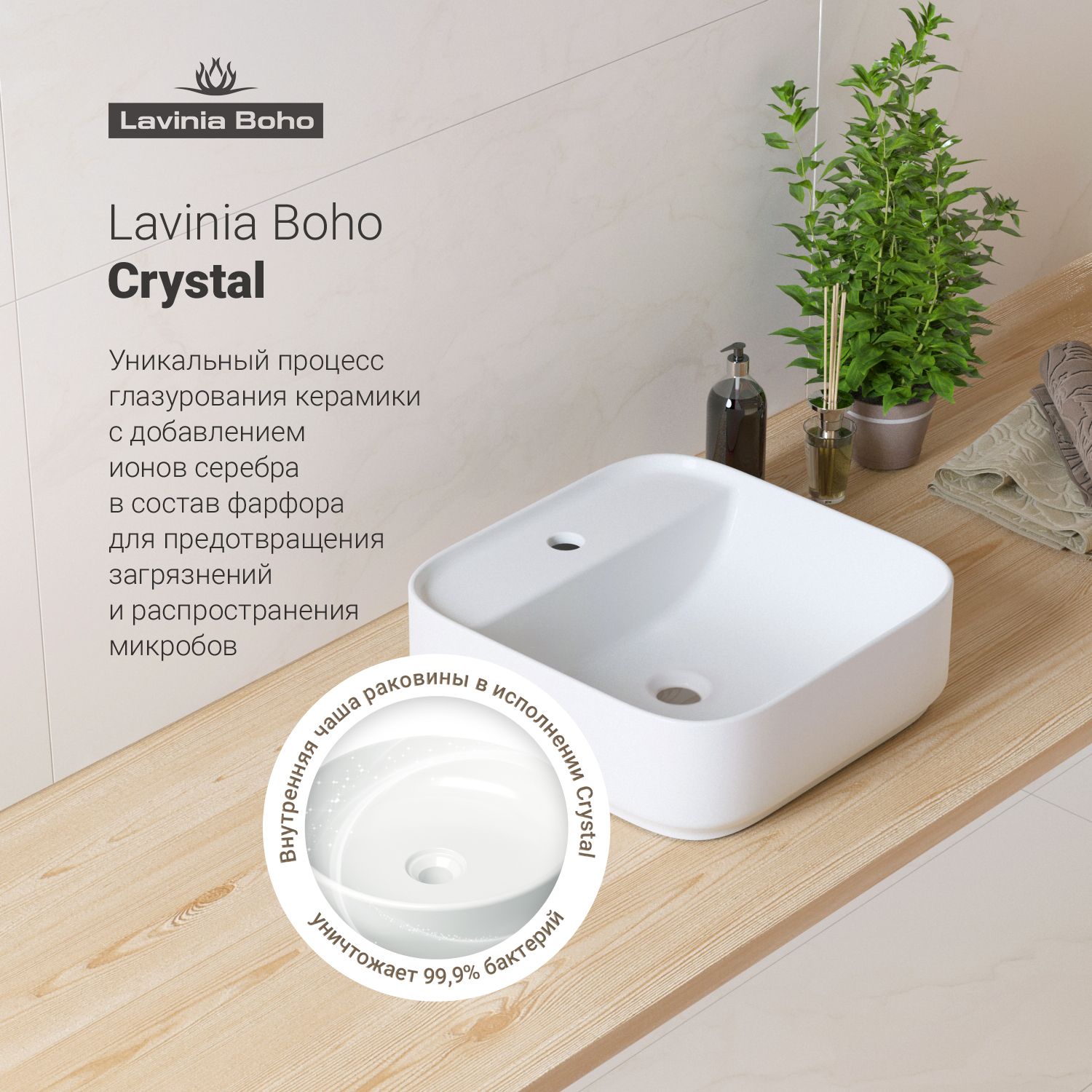 Накладная раковина Lavinia Boho Bathroom Sink Slim, 33311007