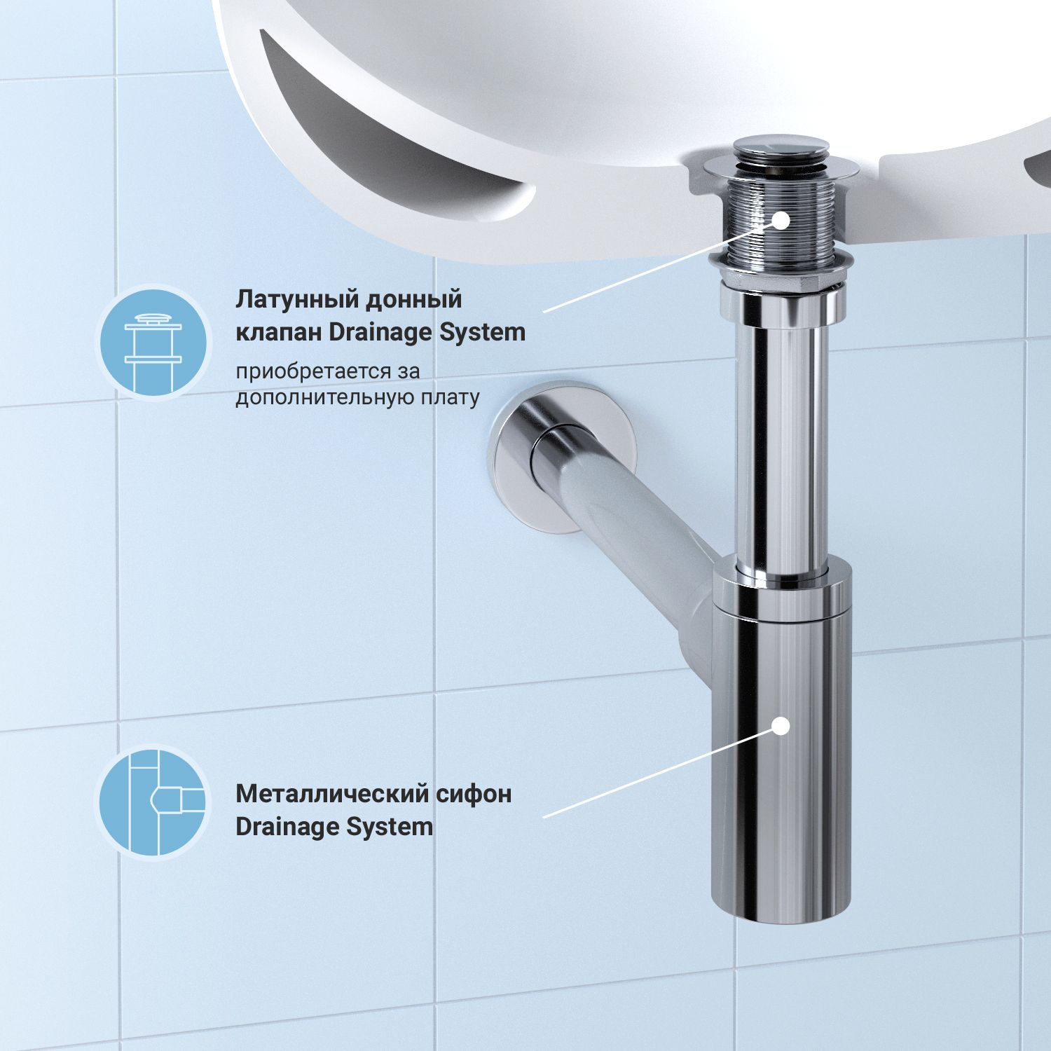 Сифон для раковины Wellsee Drainage System, 182104000