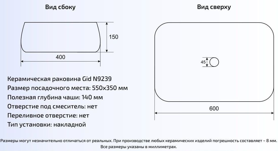 Умывальник Gid N9239 60x40, 51134