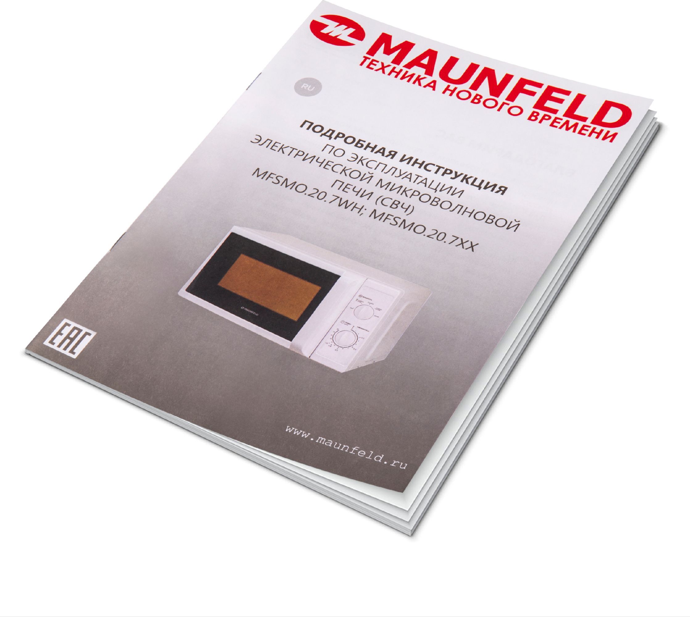 Микроволновая печь Maunfeld MFSMO.20.7WH