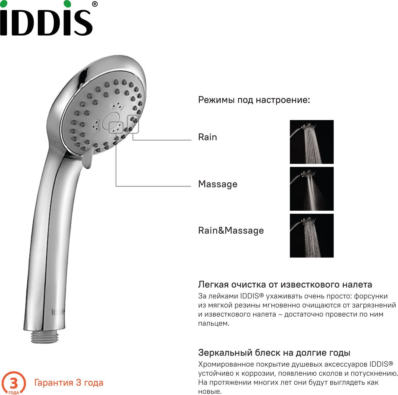 Лейка для душа 3F D79.6 мм, Iddis, A11031