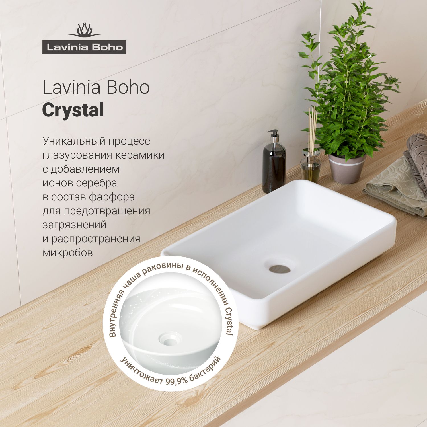 Накладная раковина Lavinia Boho Bathroom Sink Slim, 33311004