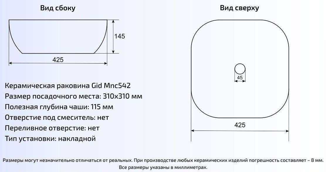 Умывальник Gid MNC542 42.5x42.5, 54446