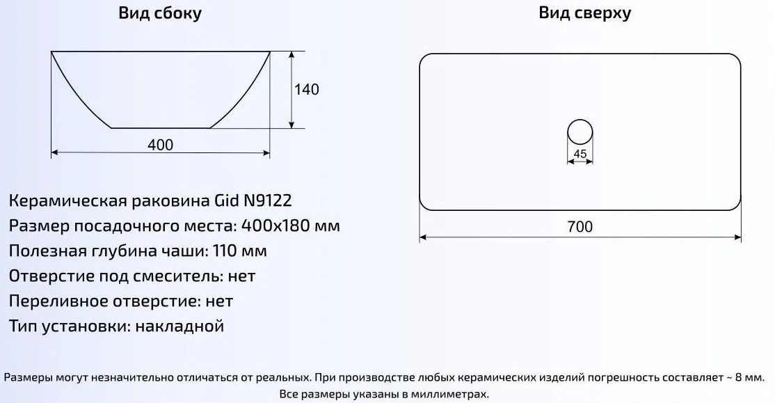 Умывальник Gid N9122 70x40, 51124