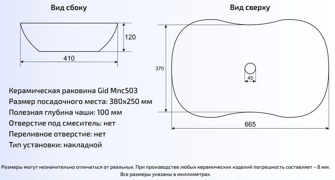 Умывальник Gid MNC503 66.5x41, 54440