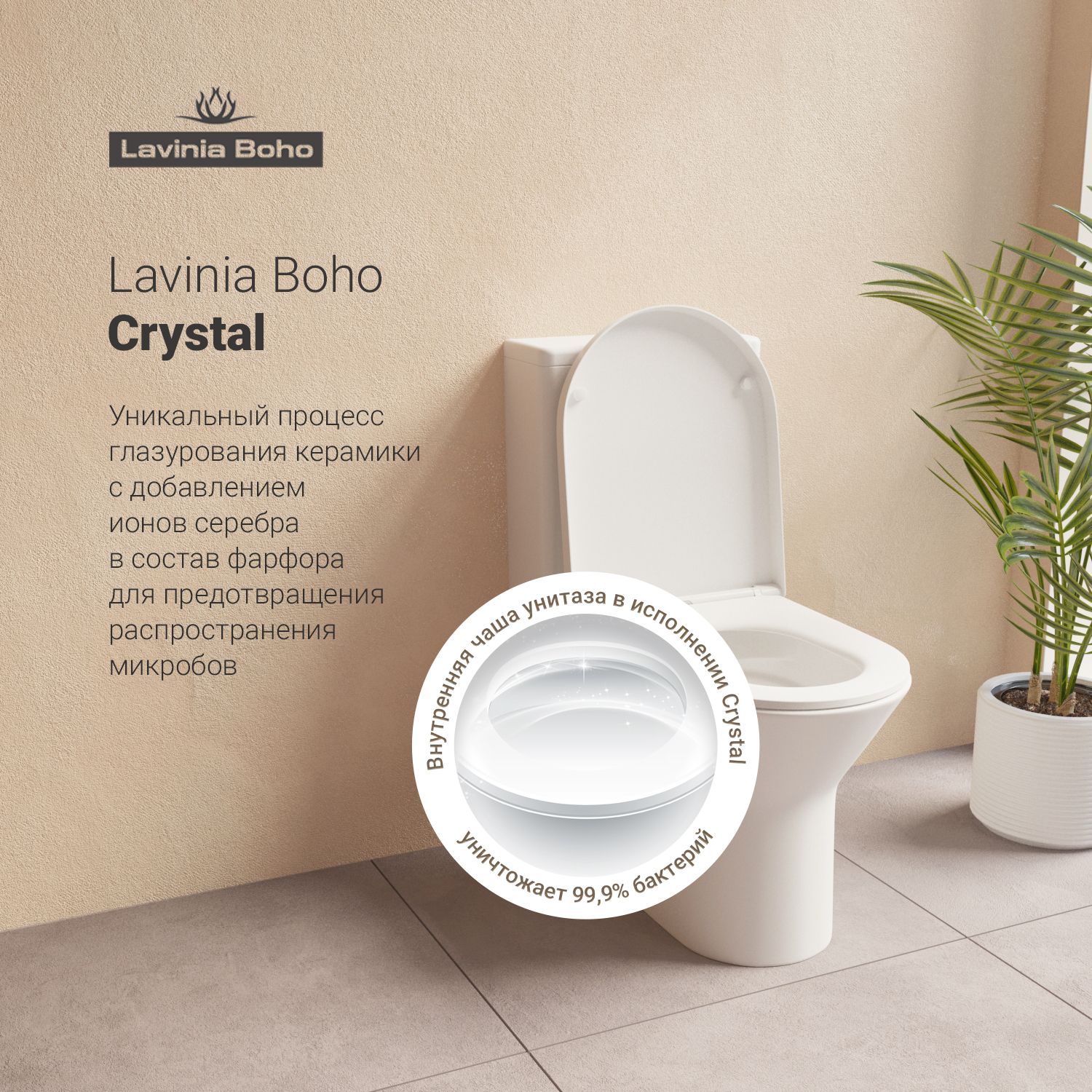 Напольный унитаз Lavinia Boho Elegant Rimless, 3308002R