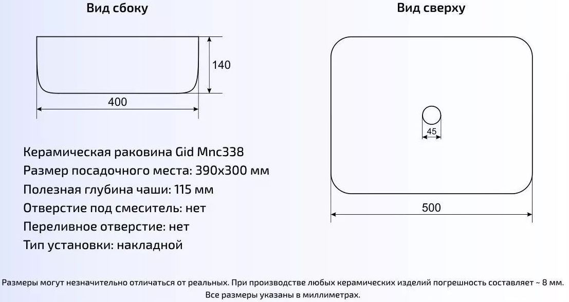 Умывальник Gid MNC338 50x40, 54431