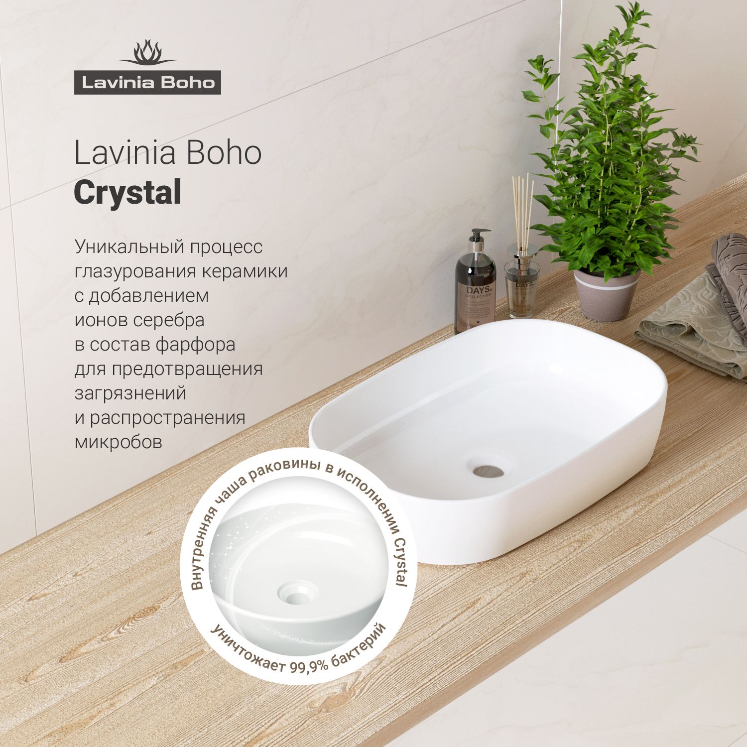 Накладная раковина Lavinia Boho Bathroom Sink Slim 54x35.5, 33311003