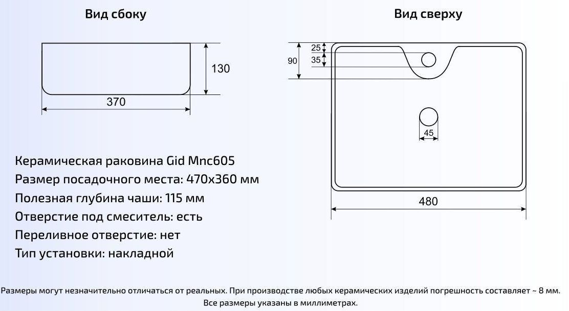 Умывальник Gid MNC605 48x37, 54460