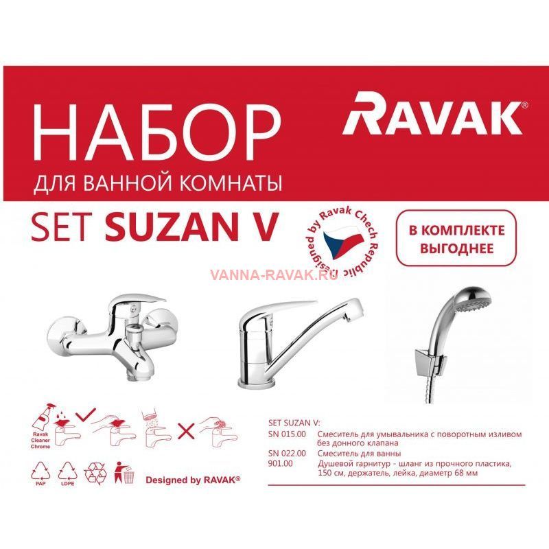 Комплект смесителей Ravak Set Suzan V, 70508018