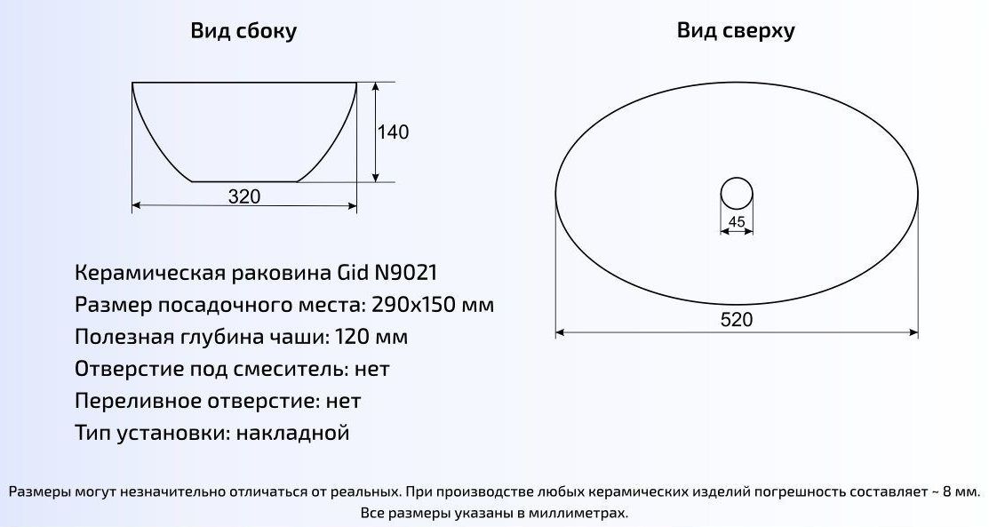 Умывальник Gid N9021 52x32, 51109