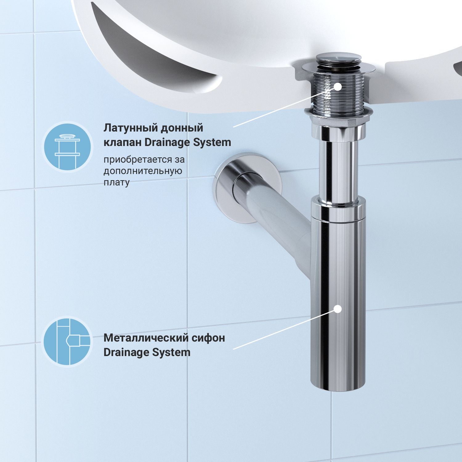 Сифон для раковины Wellsee Drainage System, 182119000