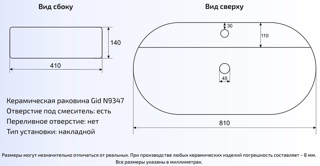 Умывальник Gid N9347 81x41, 51190