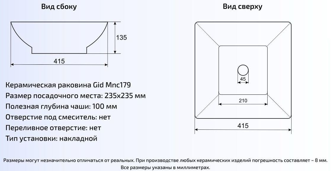 Умывальник Gid MNC179 41.5x41.5, 54416