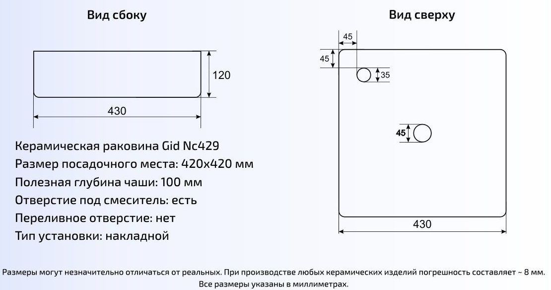 Умывальник Gid NC429 43x43, 52218