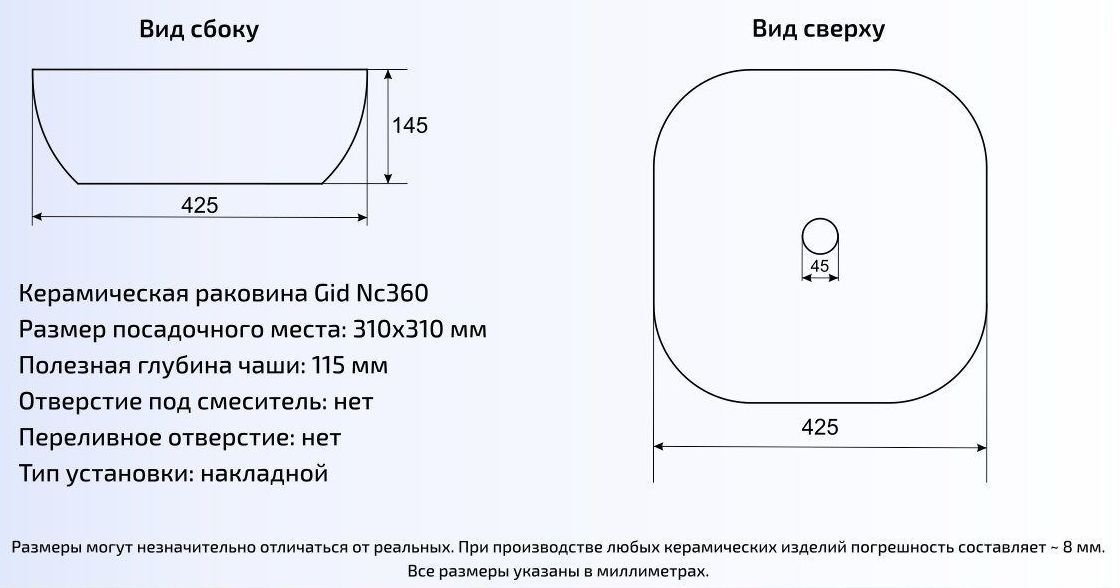Умывальник Gid NC360 42.5x42.5, 52204