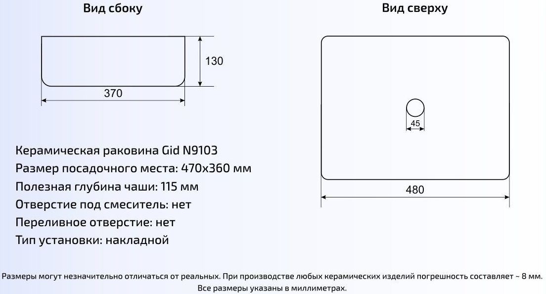 Умывальник Gid N9103 48x37, 51120