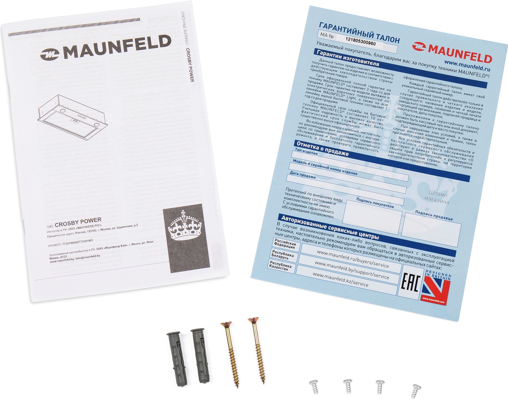 Кухонная вытяжка Maunfeld Crosby Power 50 белый