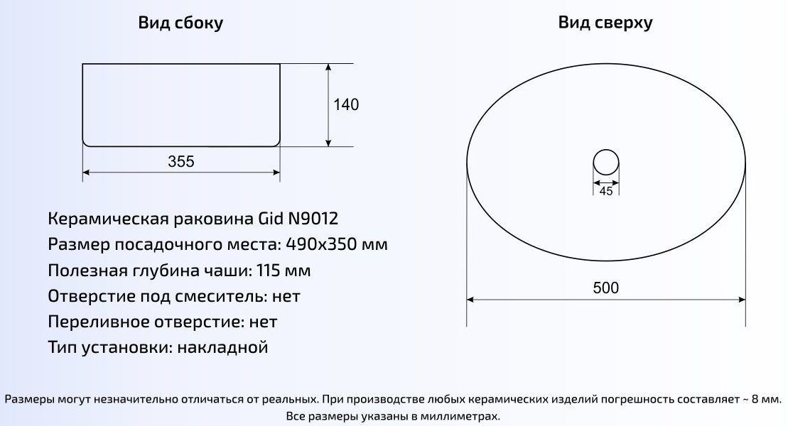 Умывальник Gid N9012 50x36, 51106