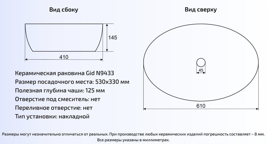Умывальник Gid N9433 61x41, 51148