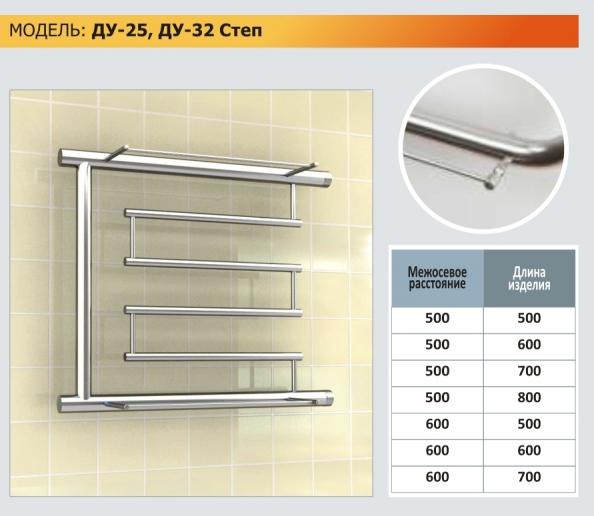 Полотенцесушитель Ростела Степ