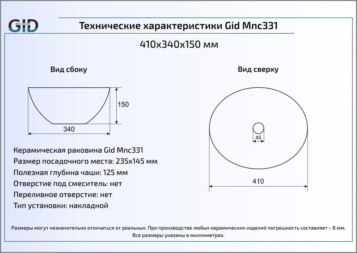 Умывальник Gid MNC331 41x34, 54430