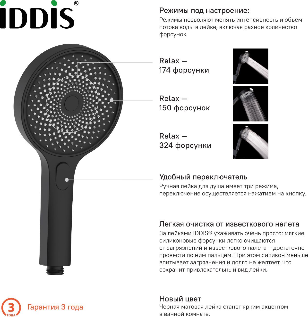 Лейка для душа, черная, Iddis SpaHome, SPA3F0Bi18