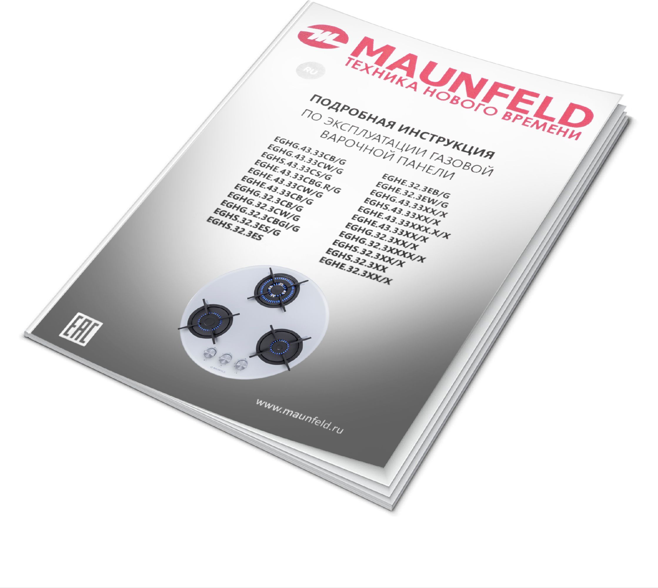Газовая варочная панель Maunfeld EGHG.43.23CW\G