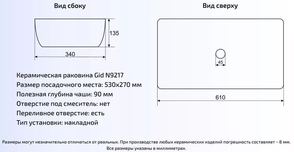 Умывальник Gid N9217 61x34, 51132